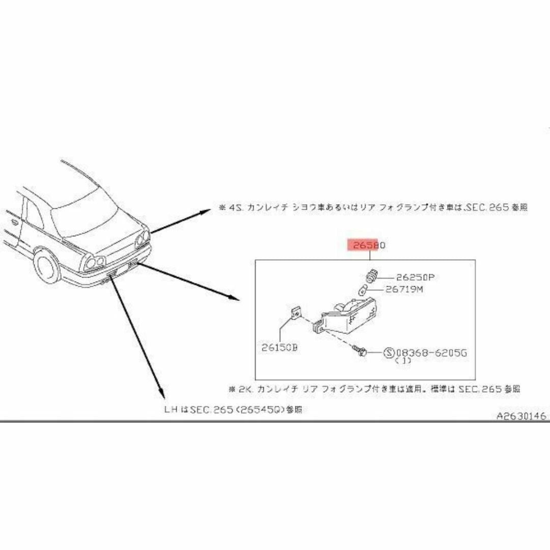 Genuine Nissan Skyline GTR R34 BNR34 Rear Bumper Fog Lamp Light RHS Late Model** - Image 9